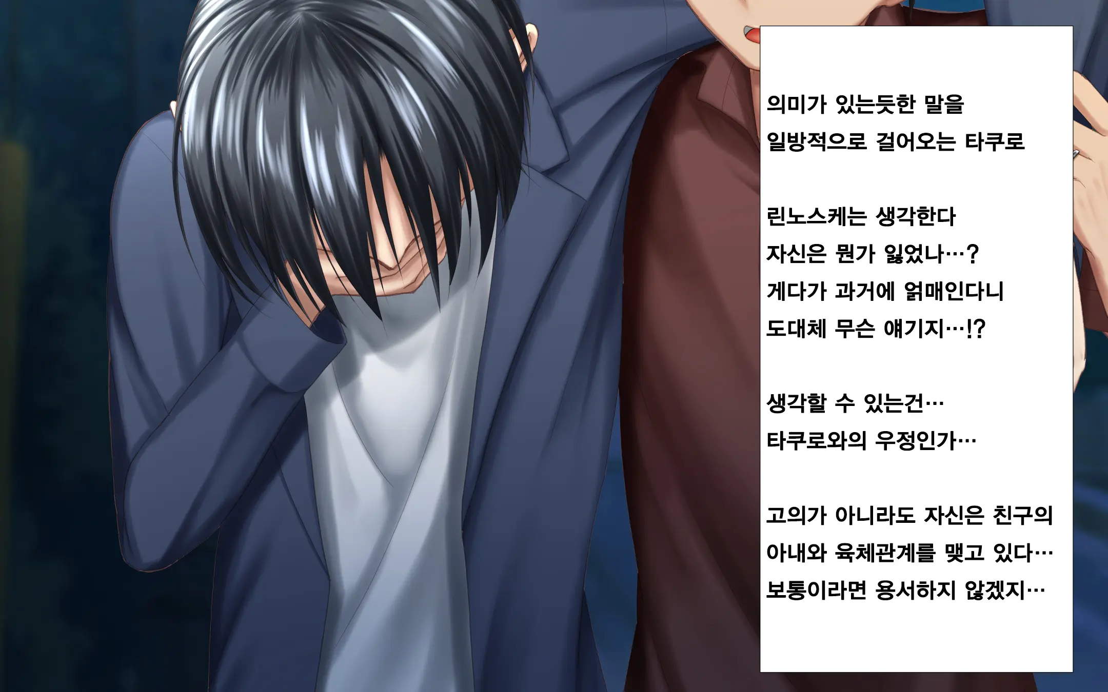 Hitozuma To Gattai! Nukenai!? ~Netori Fukahi No Gattai Seikatsu~ Daisanwa | 유부녀와 합체! 빠지지 않아!? ~네토리 불가피한 합체 생활~ 제3화